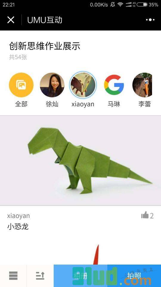 UMU互动小程序截图