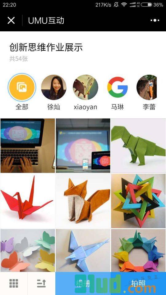 UMU互动小程序截图