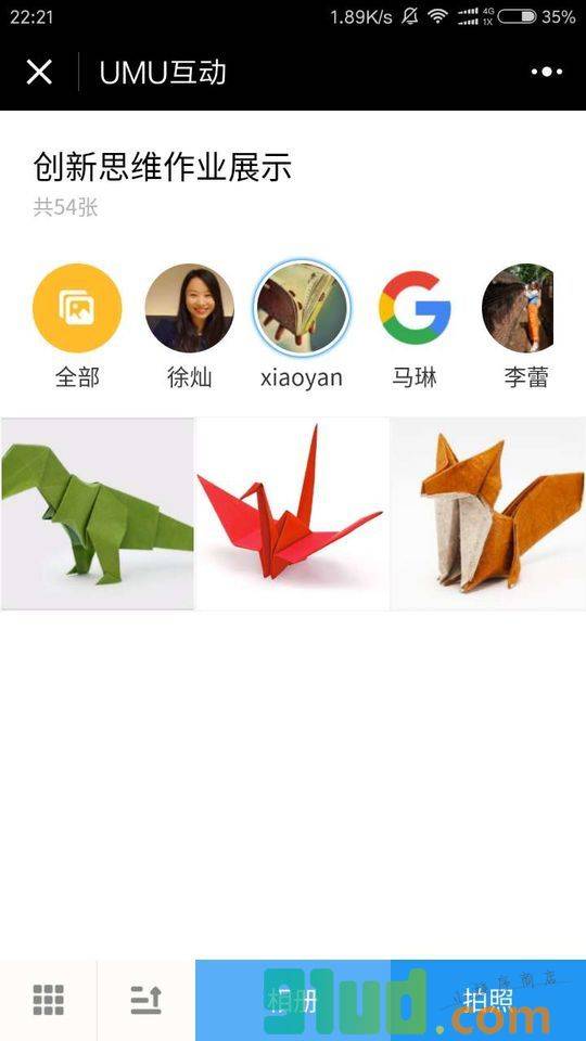 UMU互动小程序截图