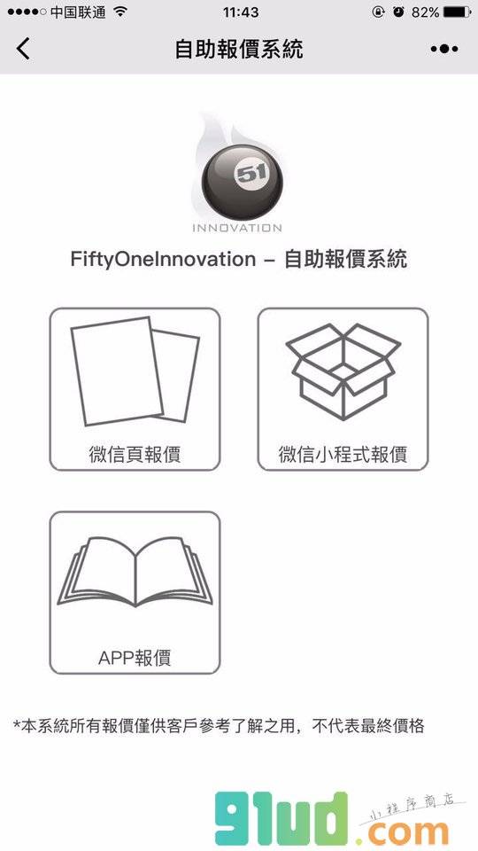 VlP密钥生成器小程序截图