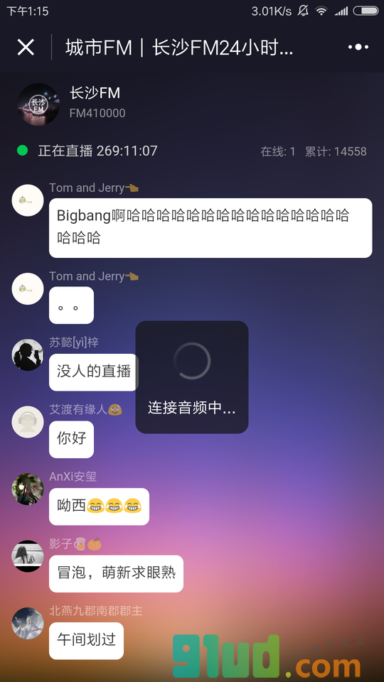 城市FM小程序截图