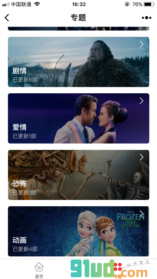 极速快看小程序截图