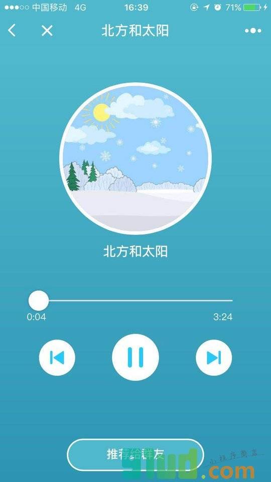 儿童童话寓言故事大全小程序截图