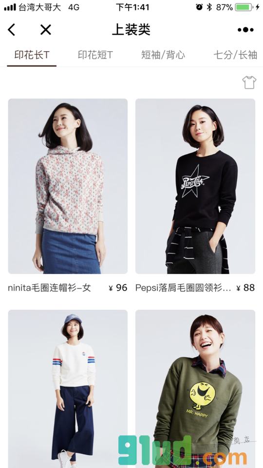 lativ诚衣小程序截图