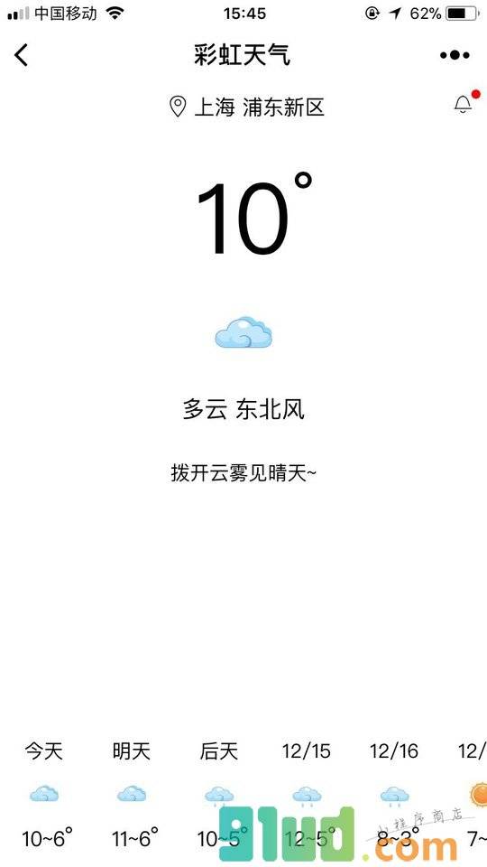彩虹天气小程序截图