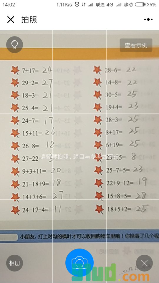 小猿口算检查小程序截图
