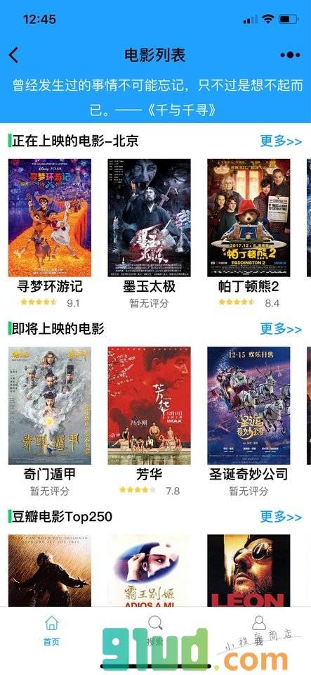 寻影启视小程序截图