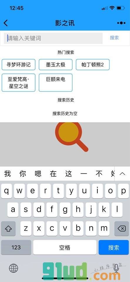 寻影启视小程序截图