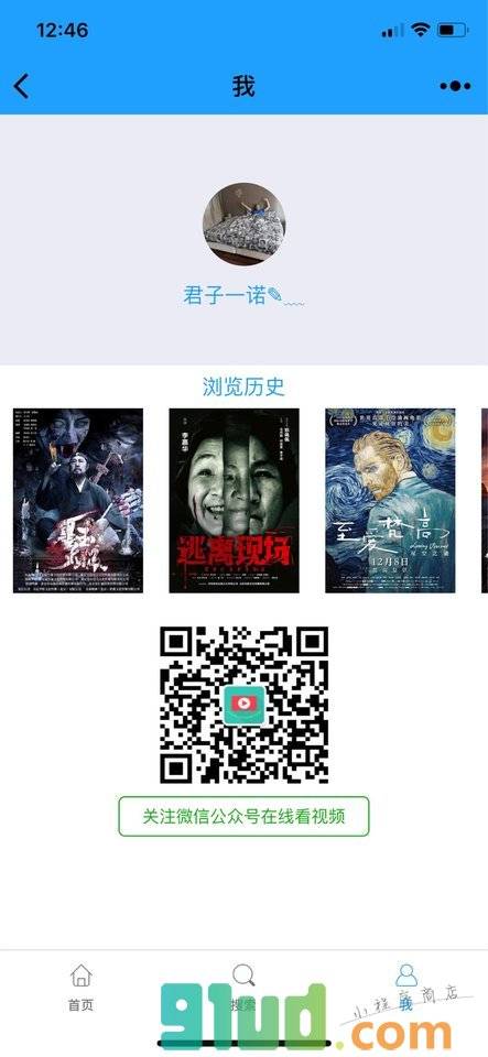 寻影启视小程序截图