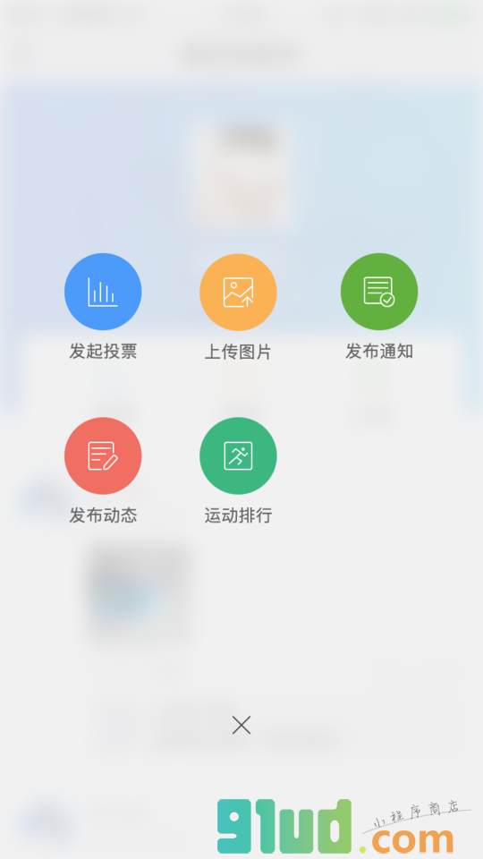 群空间助手小程序截图