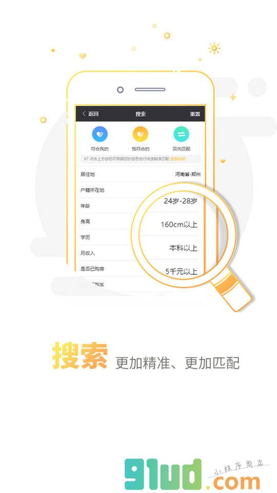 你妳婚恋+小程序截图