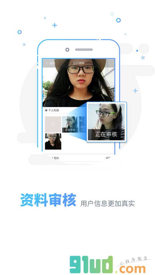 你妳婚恋+小程序截图