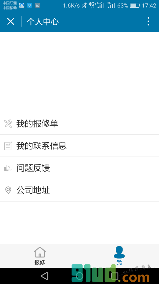 园区IT维修快服务小程序截图