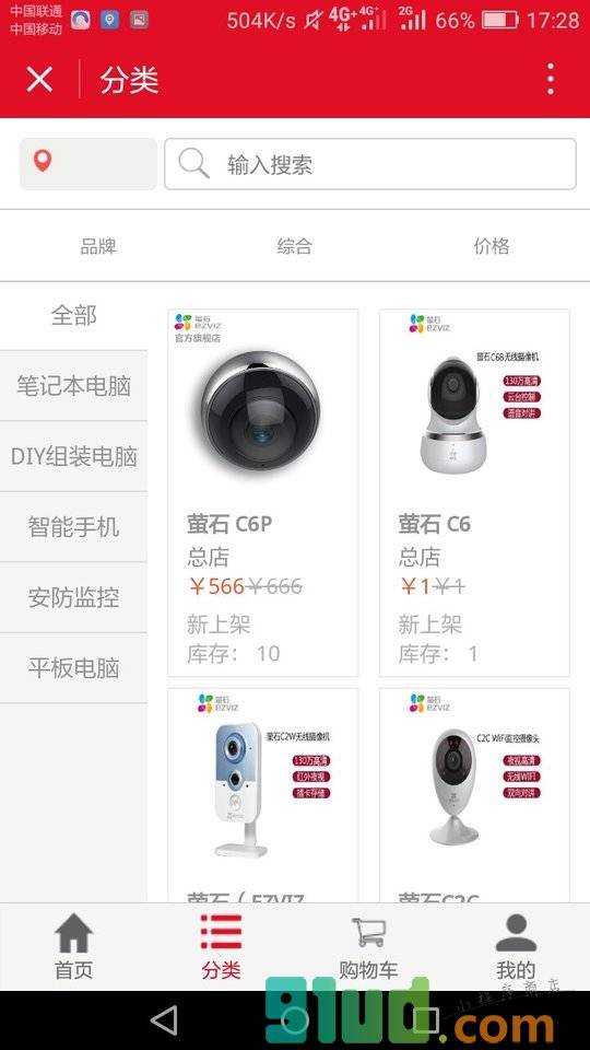 IT智能馆小程序截图