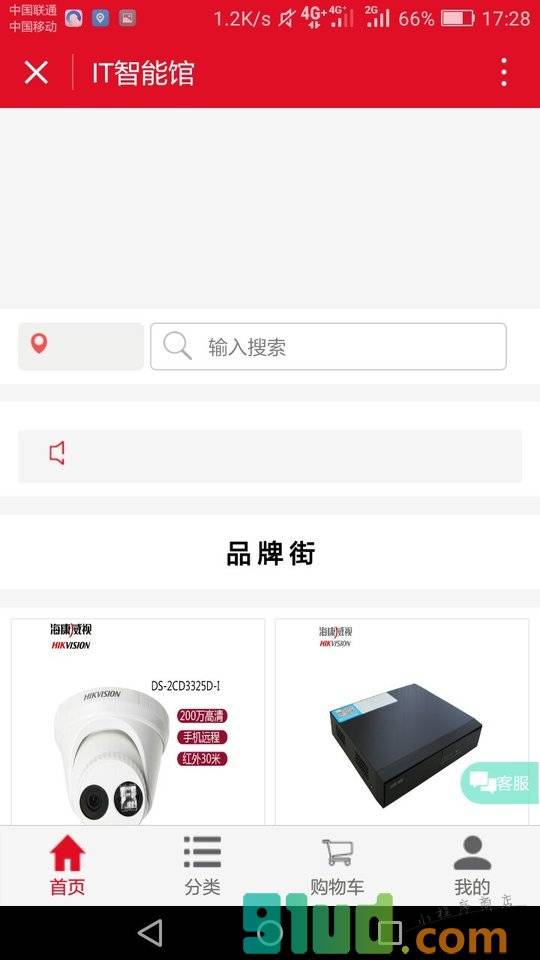 IT智能馆小程序截图
