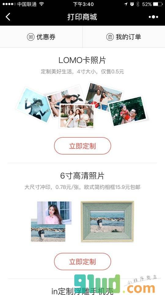 in打印照片小程序截图