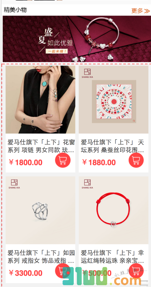 i稀饭小程序截图
