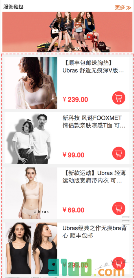 i稀饭小程序截图
