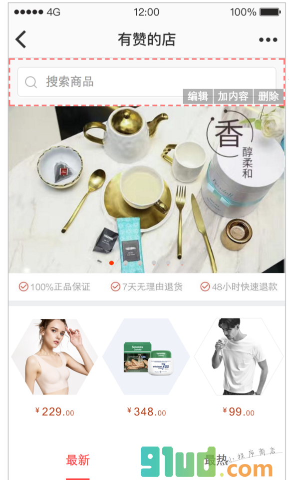 i稀饭小程序截图