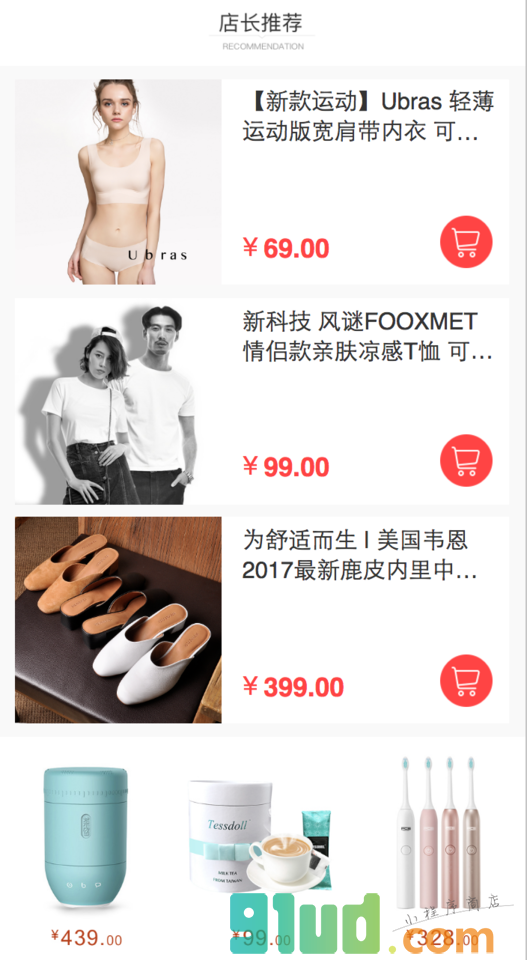 i稀饭小程序截图