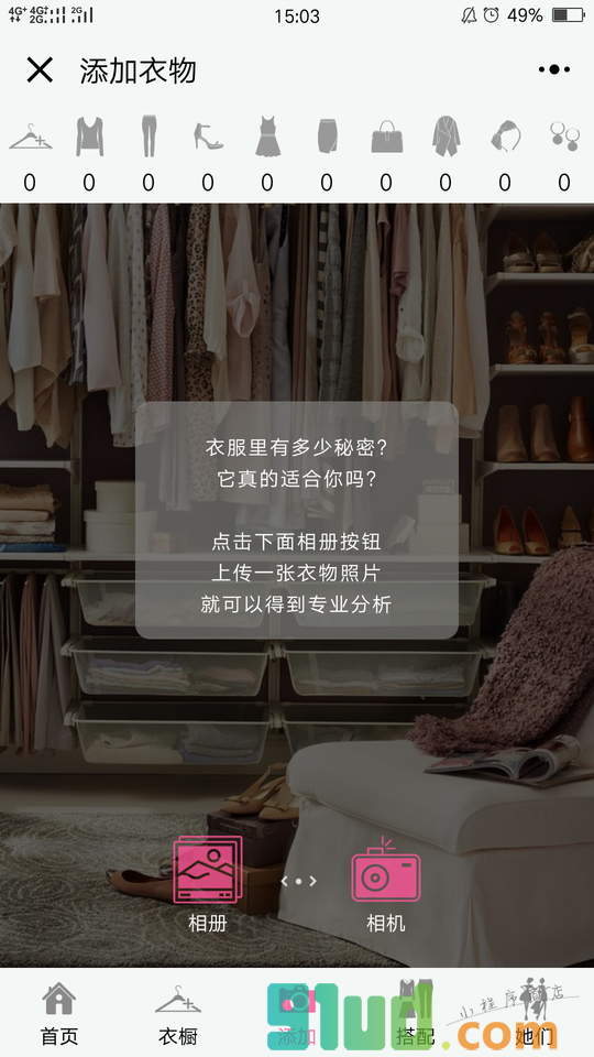 盛装衣橱II穿衣搭配服装穿搭潮流小程序截图