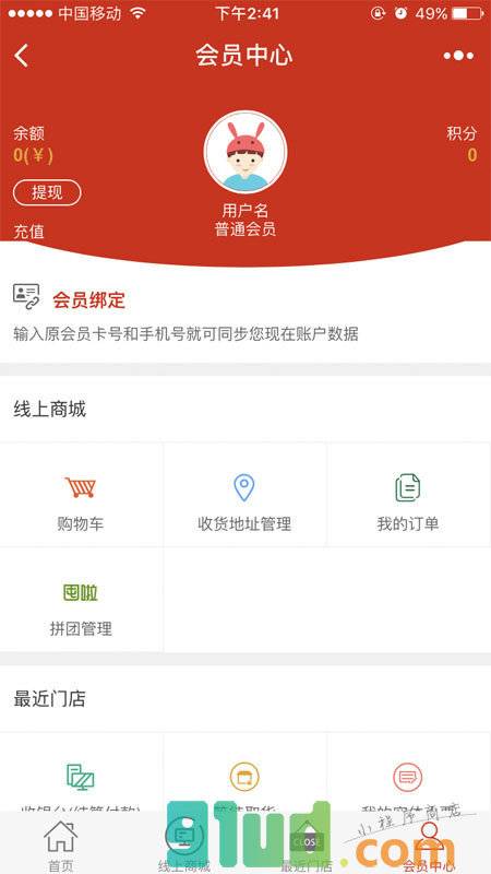 细云智慧门店系统小程序截图