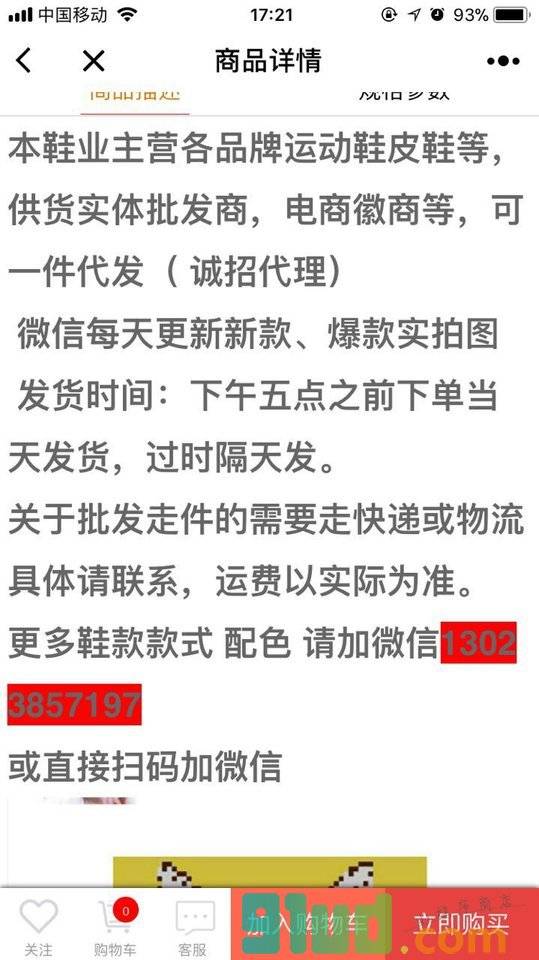 运动品牌鞋服商城小程序截图