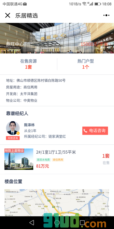 乐居精选小程序截图