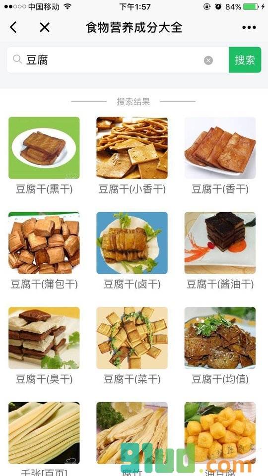 食物营养成分大全小程序截图