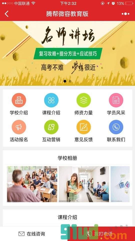 腾帮微容程序管理小程序截图