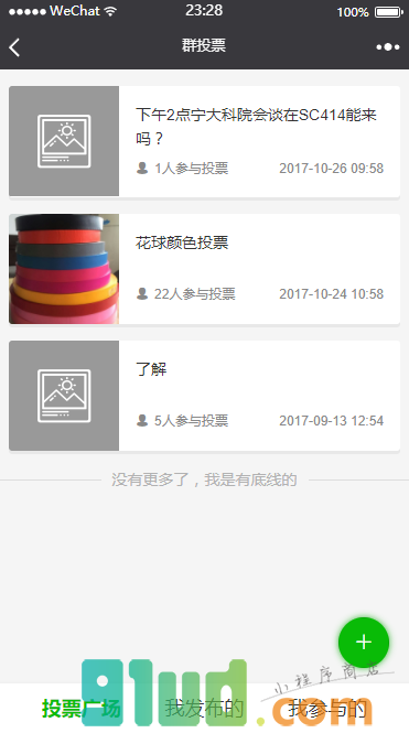 群助小程序截图