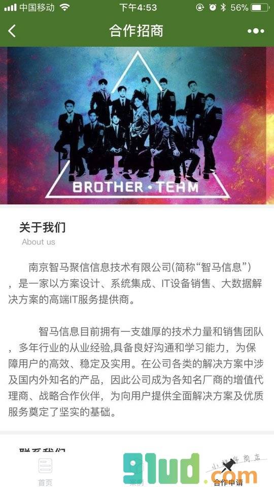 小i程序推广开发小程序截图