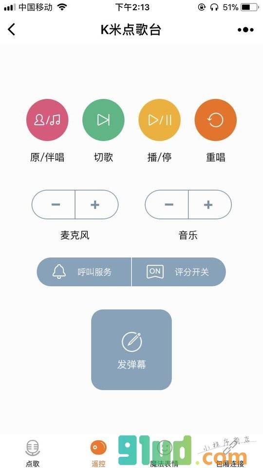 K米点歌小程序截图