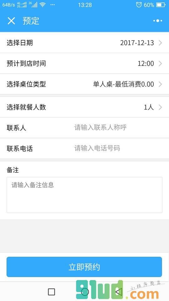 OK点餐小程序截图