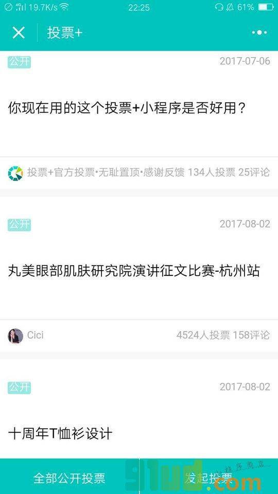 投票plus小程序截图