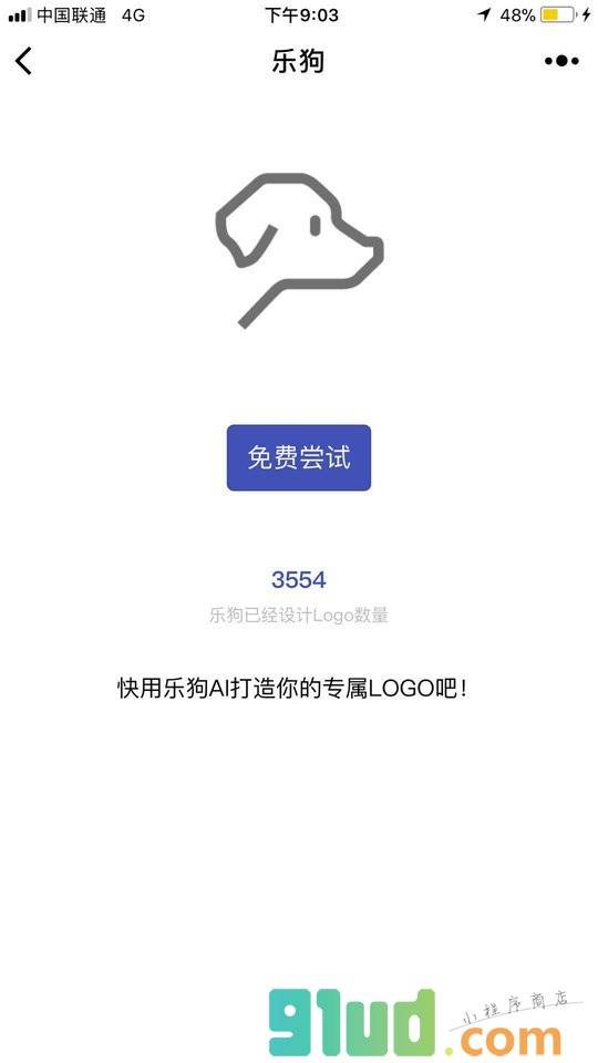 LOGO免费在线设计小程序截图