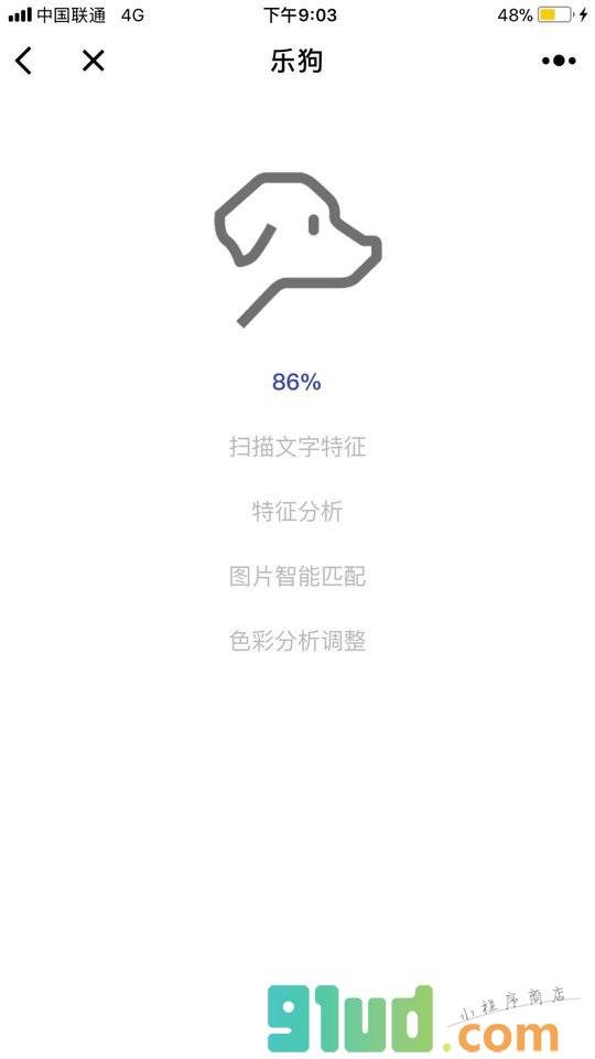 LOGO免费在线设计小程序截图
