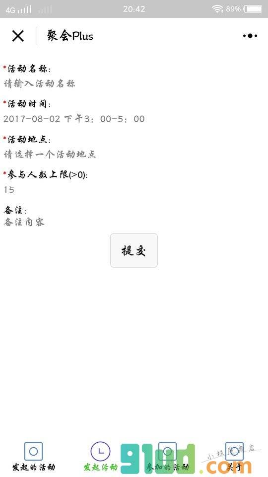 聚会Plus小程序截图