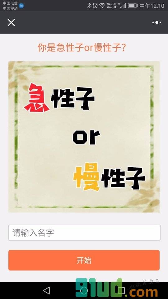 装逼神器斗图王小程序截图
