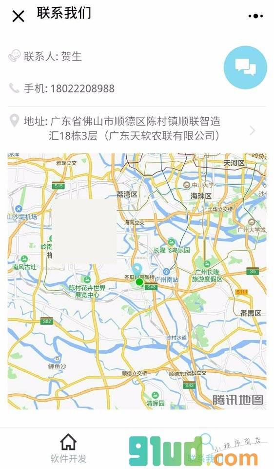 广州软件公司小程序截图