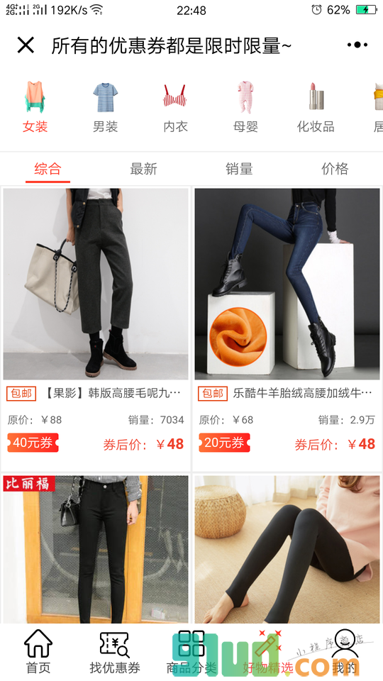优惠大管家小程序截图