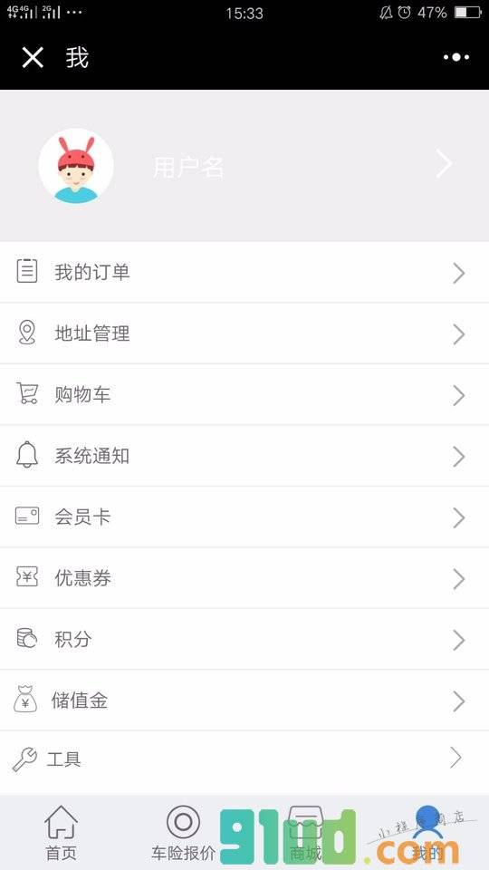 车主金条小程序截图