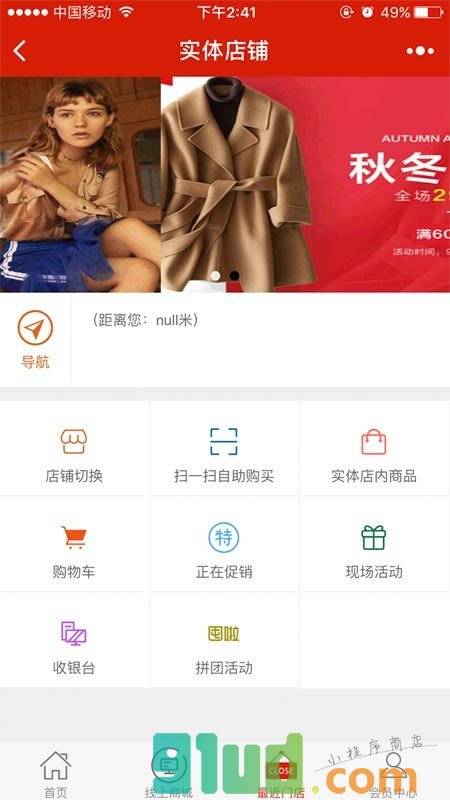 细云小程序智慧系统截图