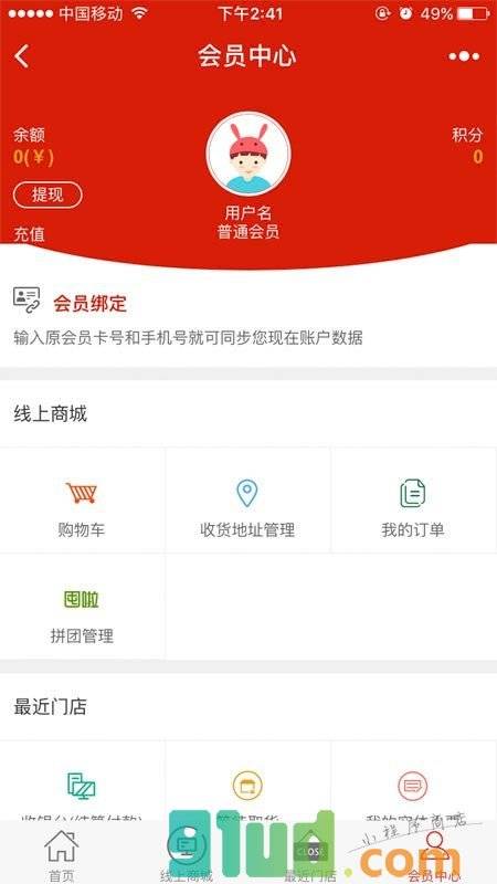 细云小程序智慧系统截图