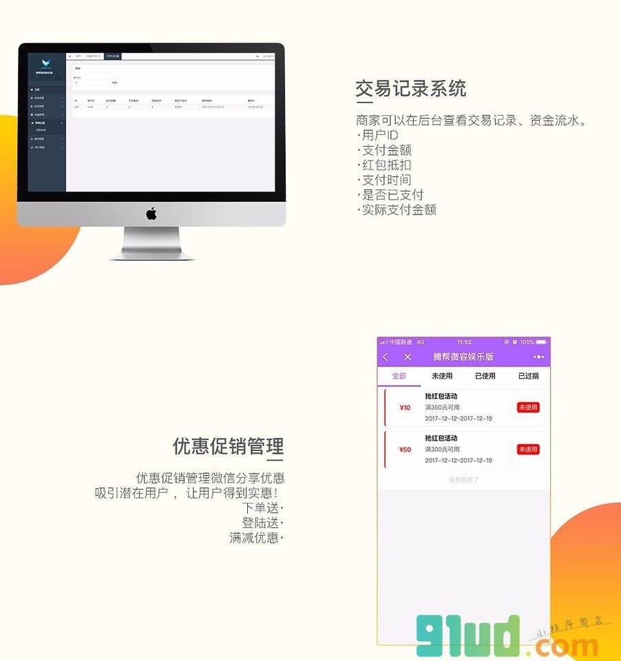 KTV版小程序截图