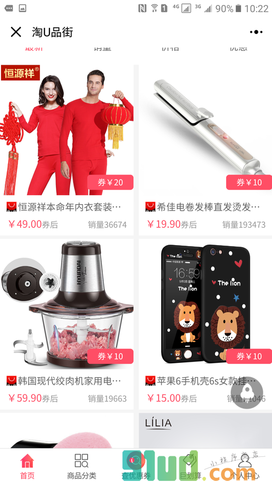 淘U品街小程序截图