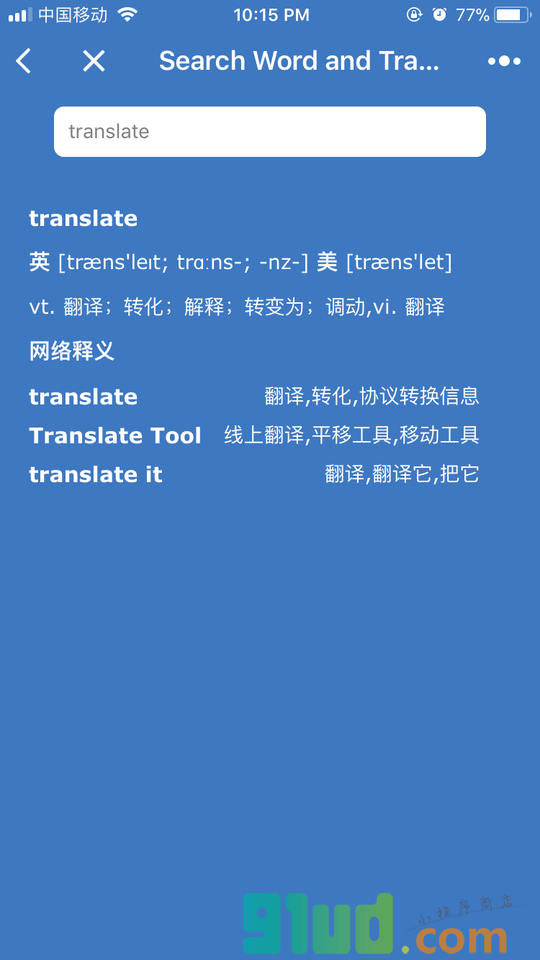 每日英语Wotd小程序截图