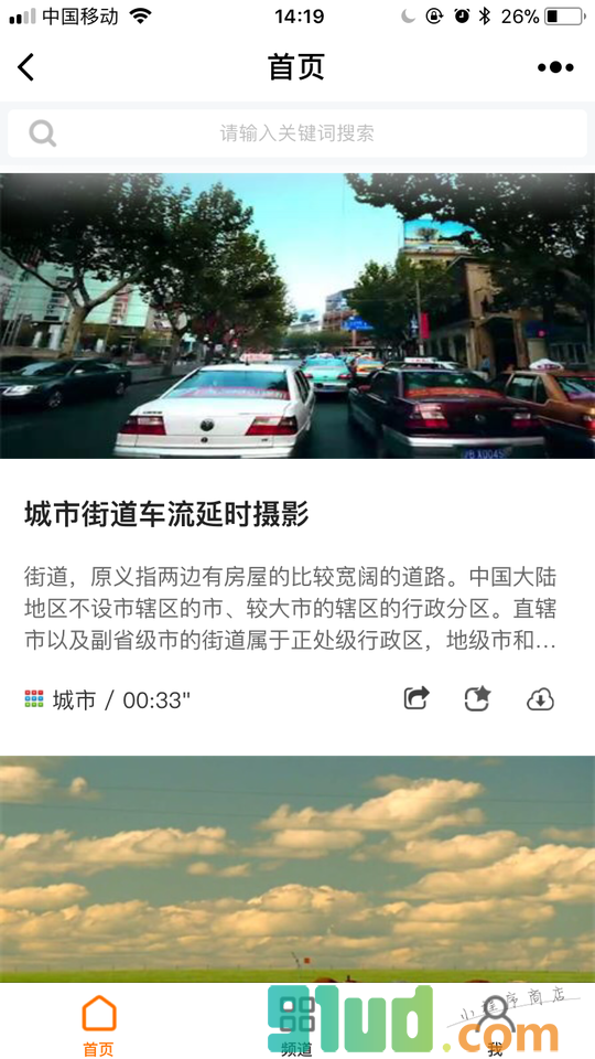 延时光影小程序截图
