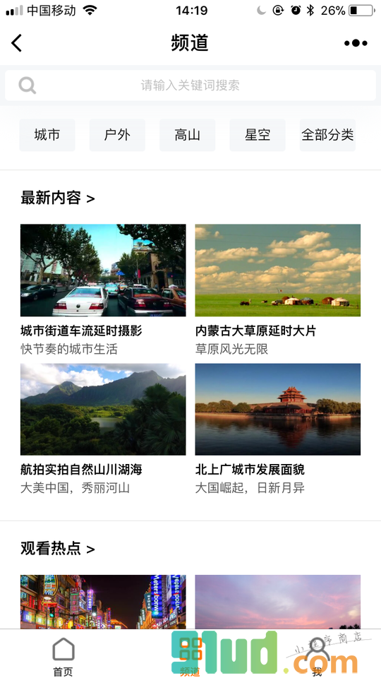 延时光影小程序截图