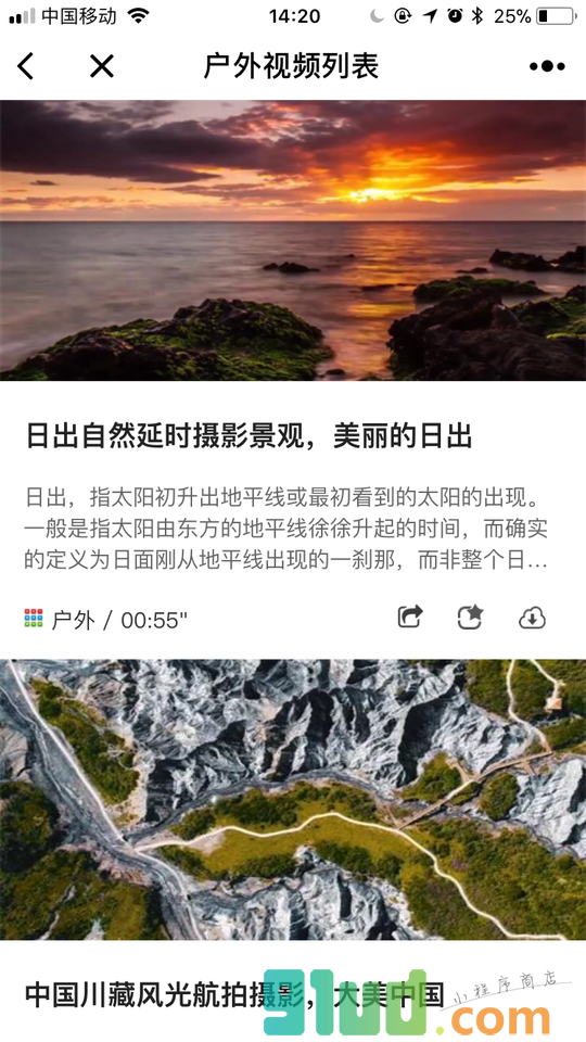 延时光影小程序截图